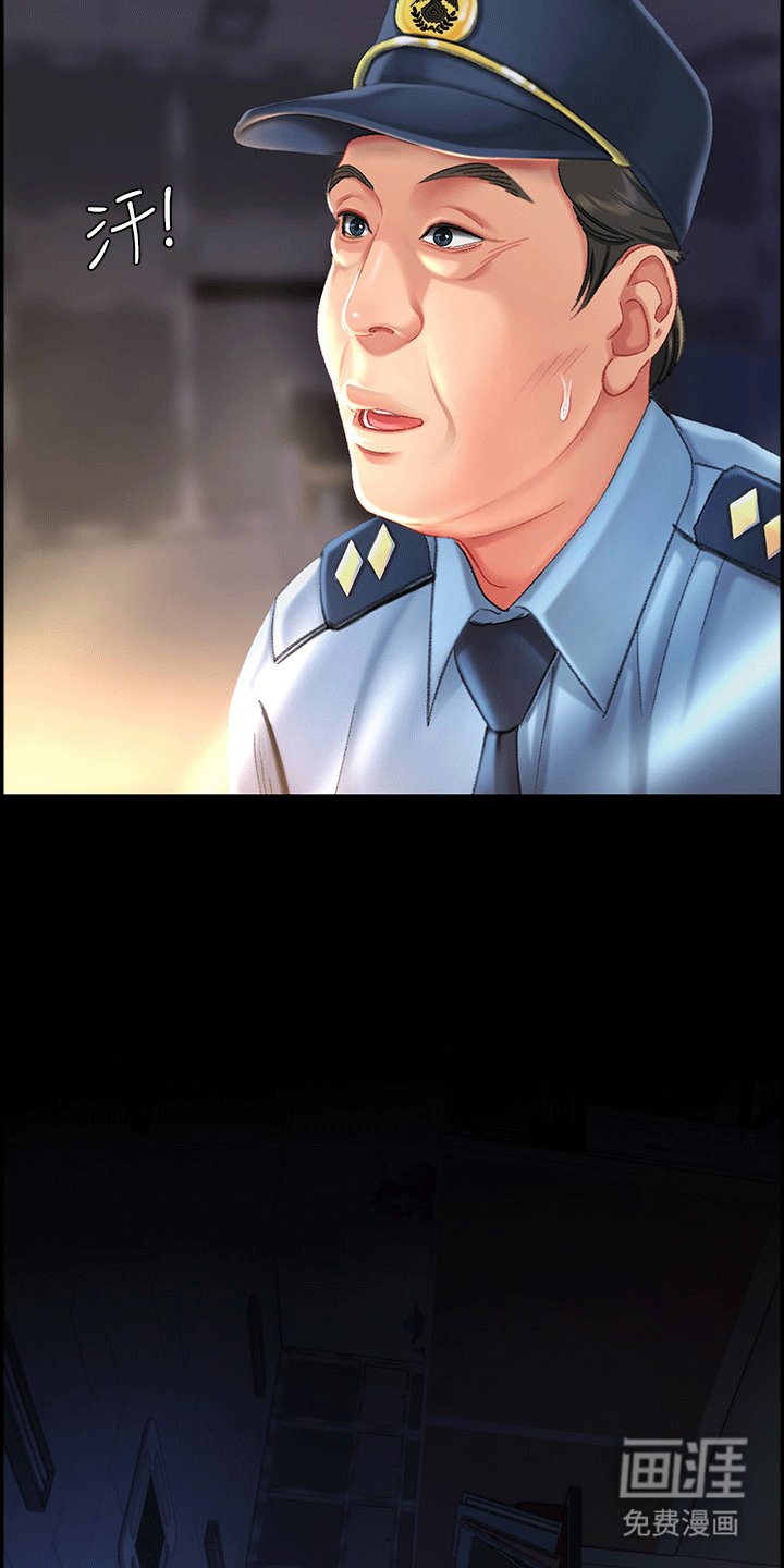 第6章：保安