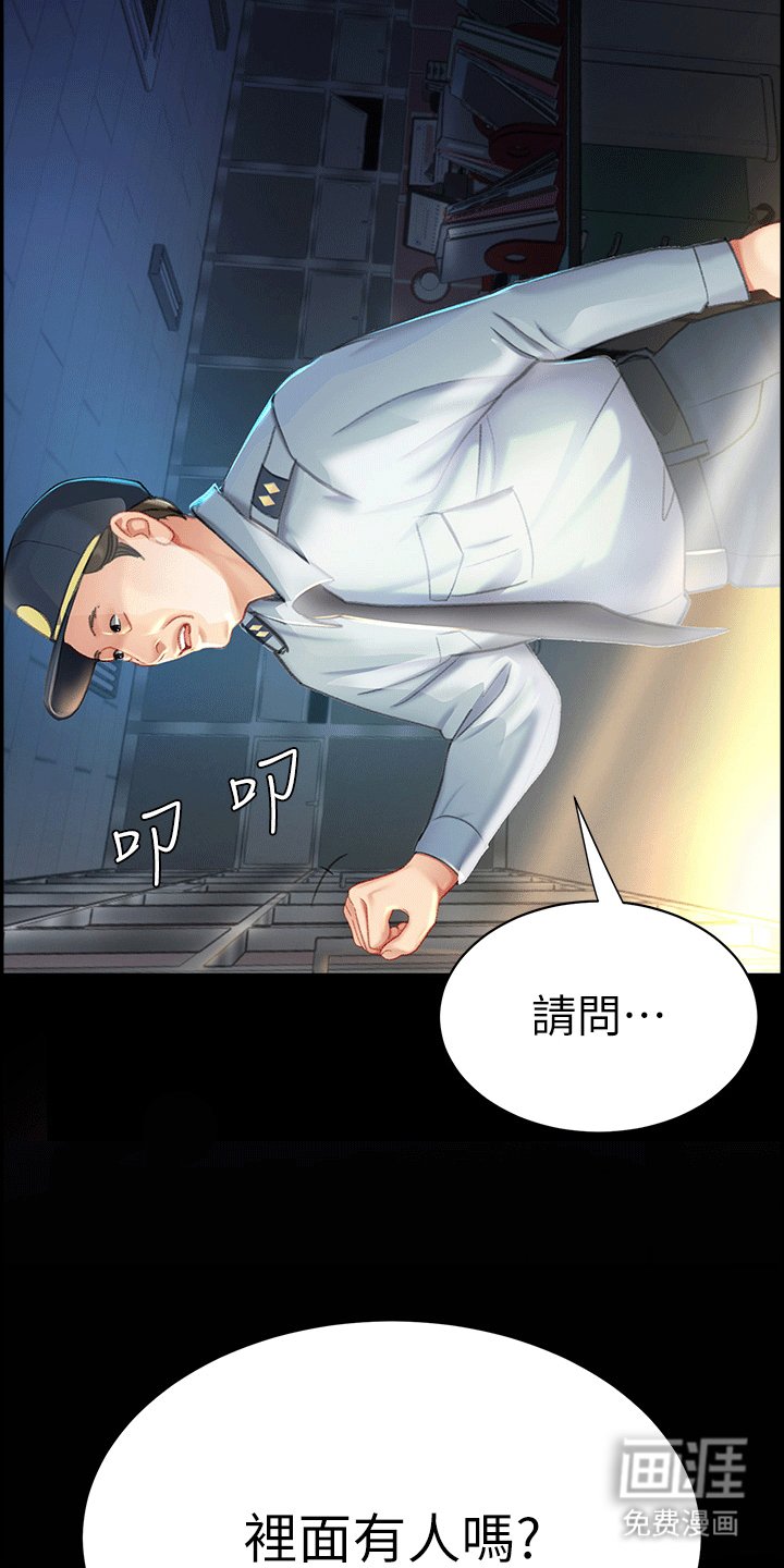 第6章：保安
