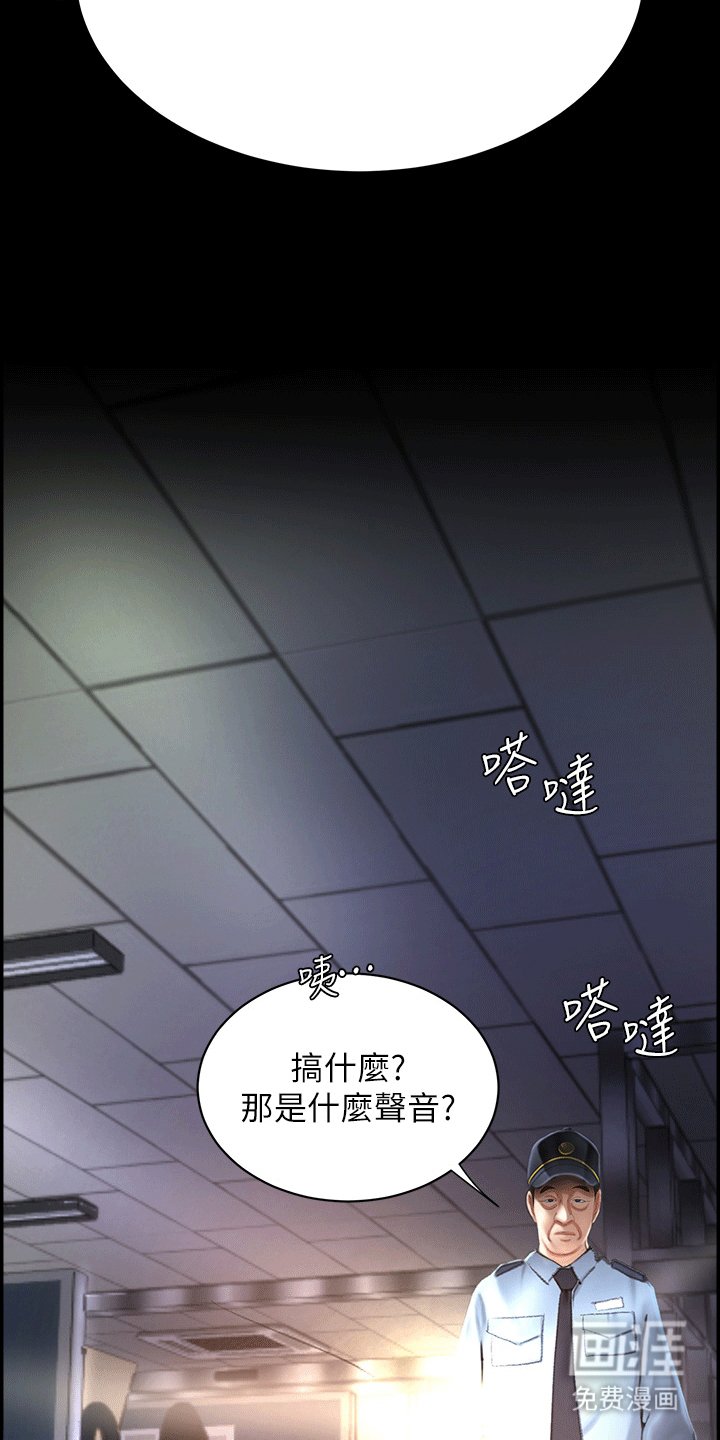 第6章：保安