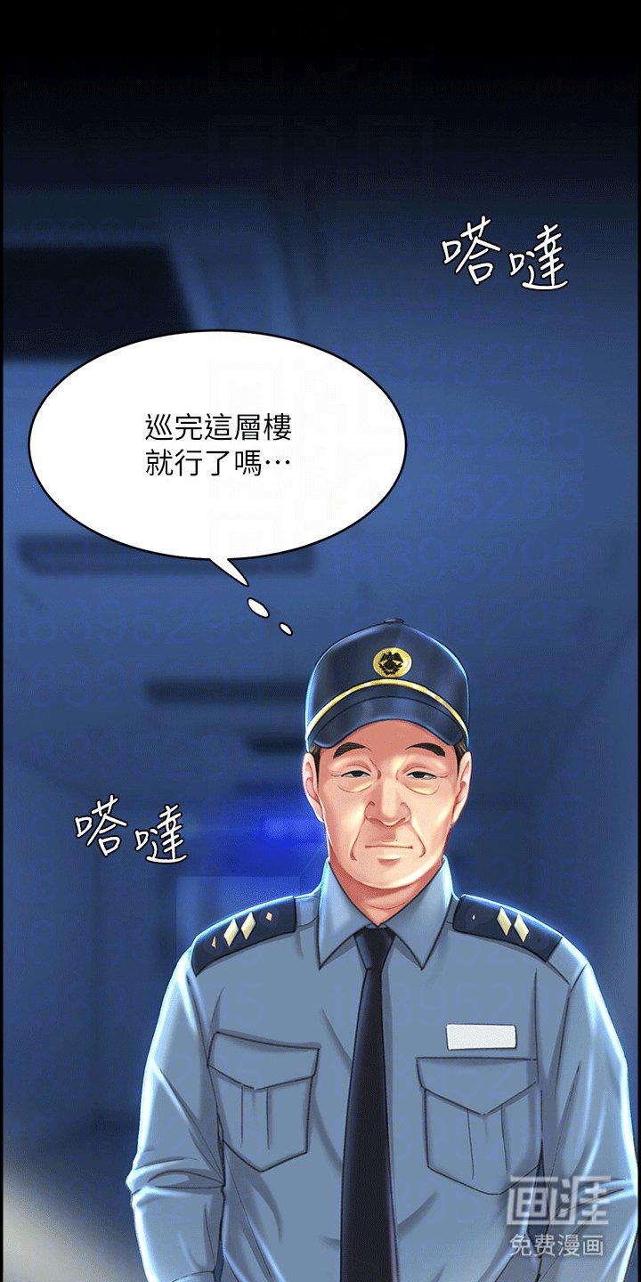 第6章：保安