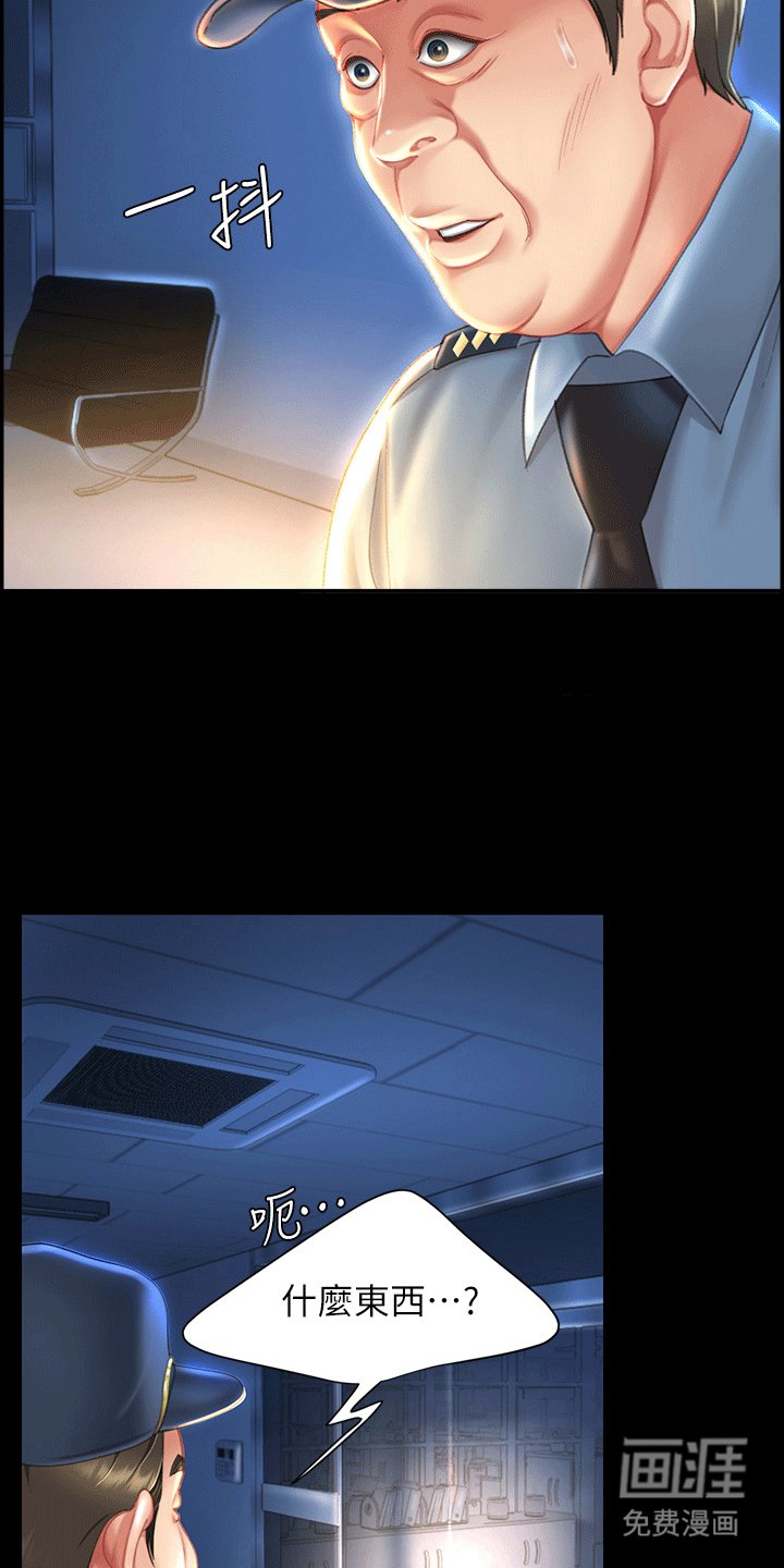 第6章：保安