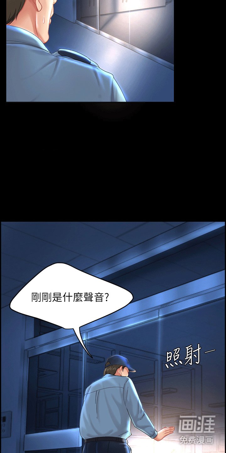 第6章：保安