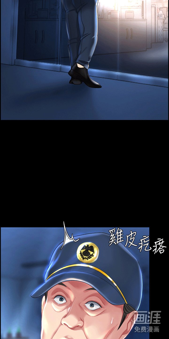 第6章：保安