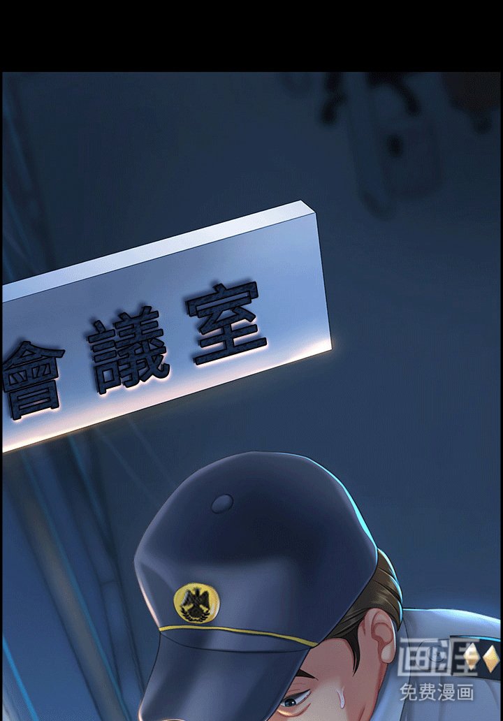 第6章：保安