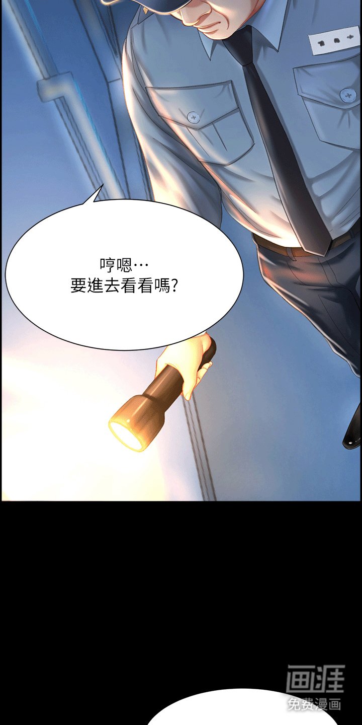 第6章：保安