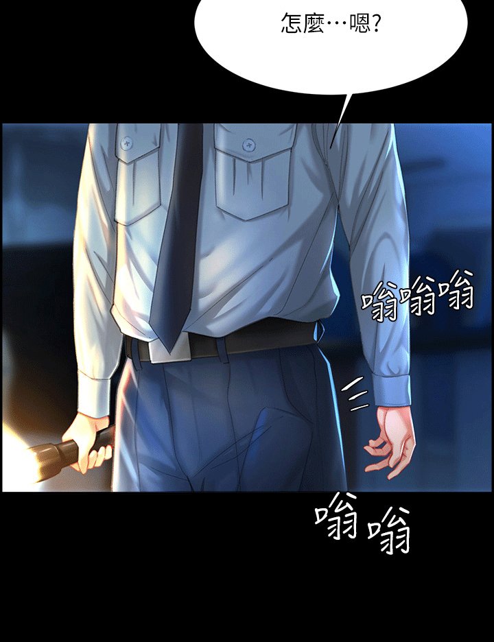 第6章：保安