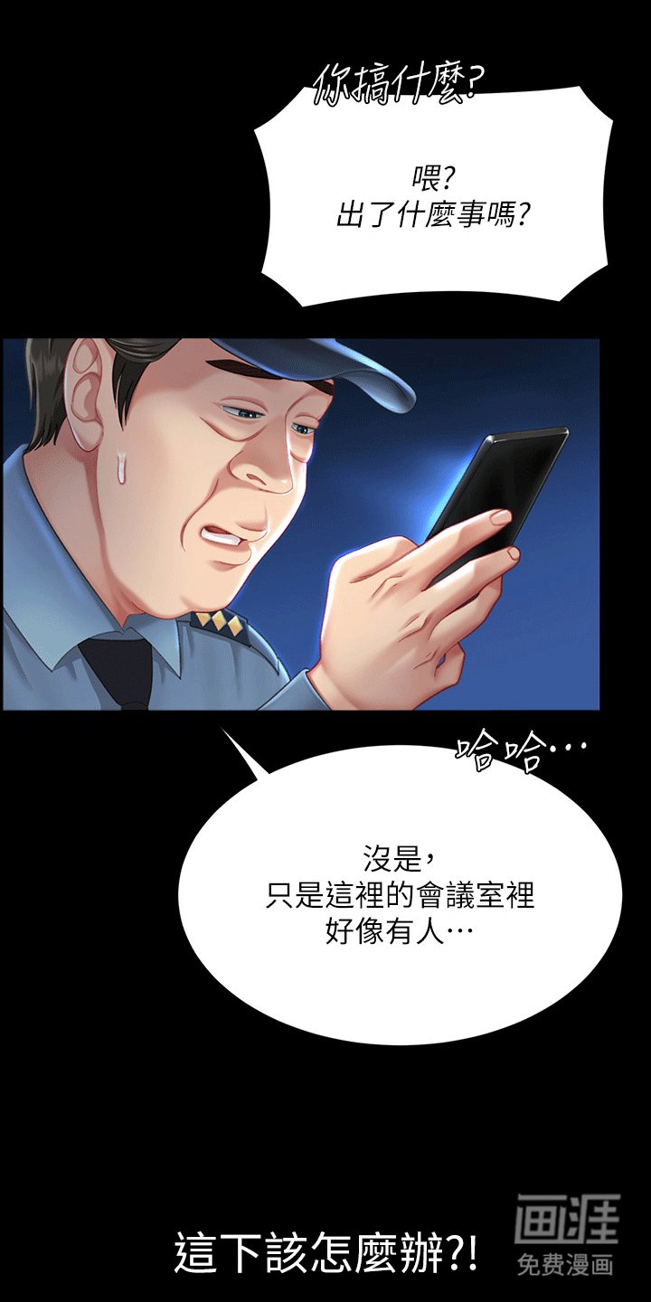 第6章：保安