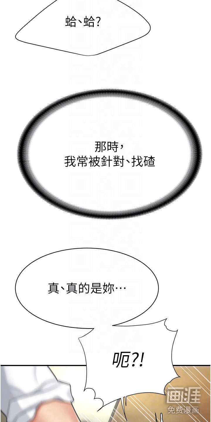 第7章：欺负
