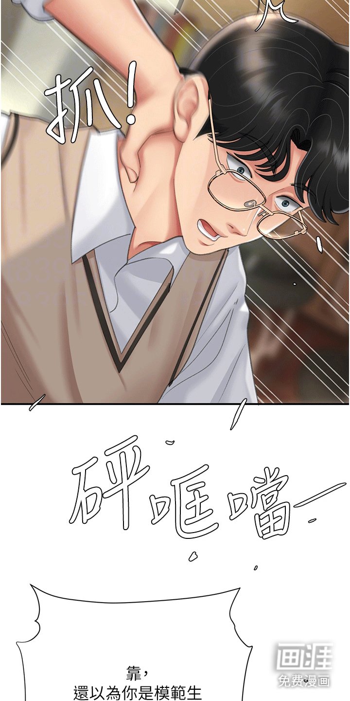 第7章：欺负