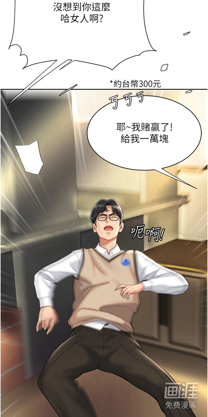 第7章：欺负