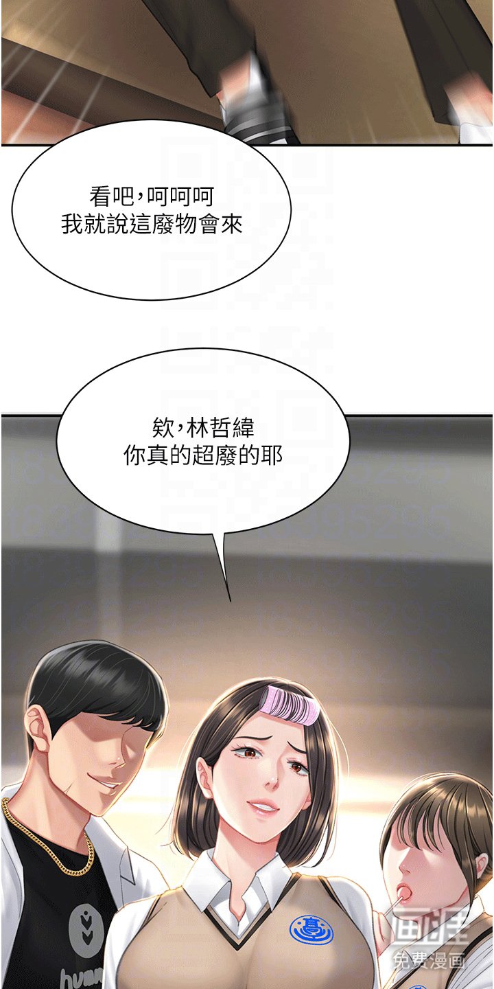 第7章：欺负