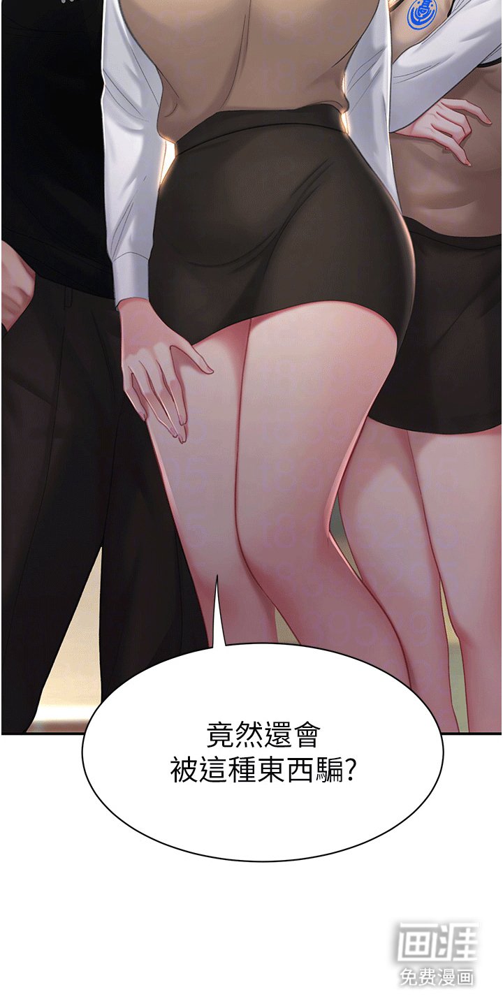 第7章：欺负