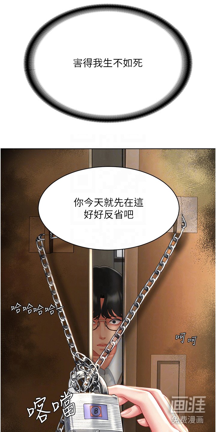 第7章：欺负