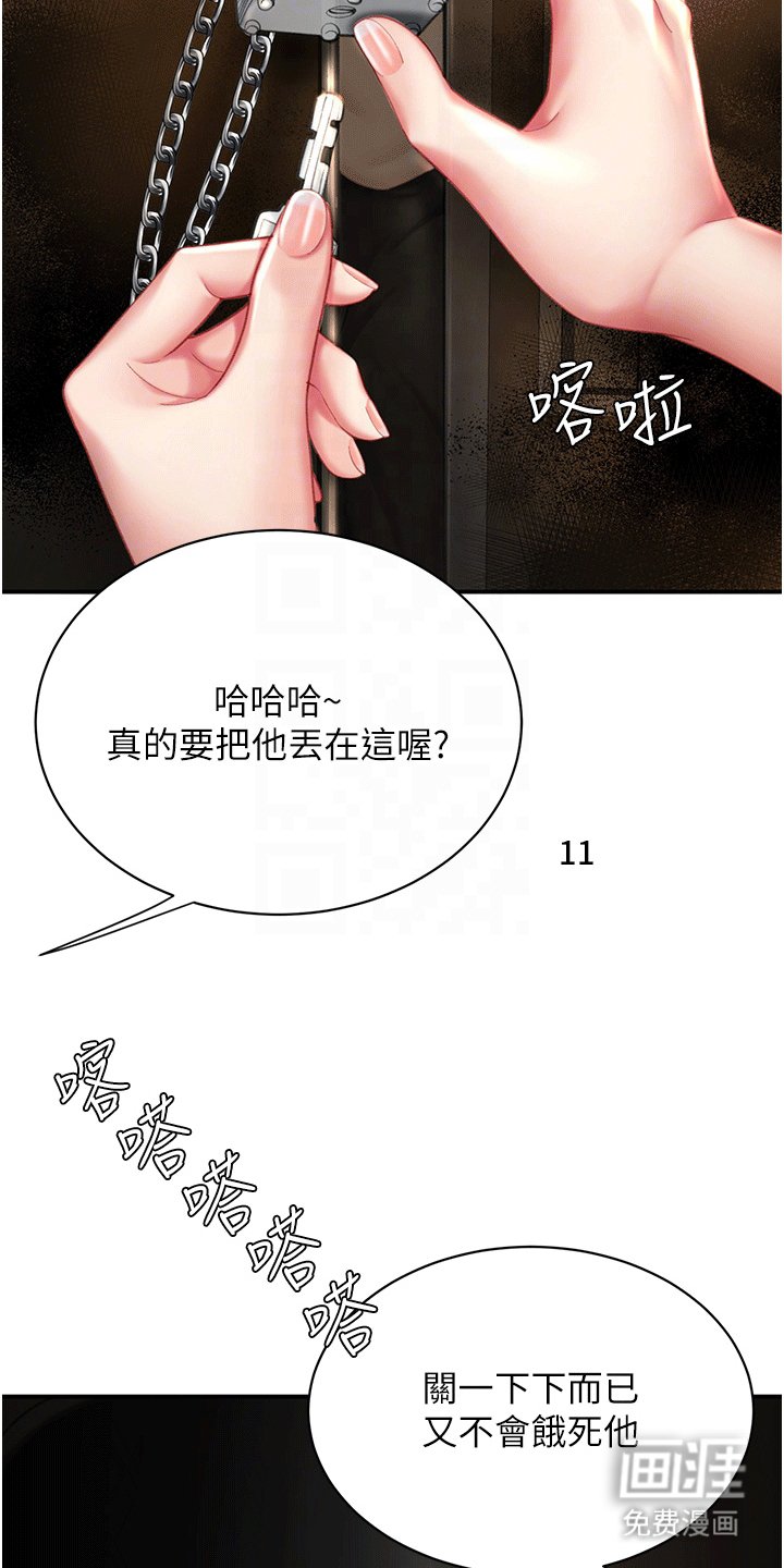 第7章：欺负