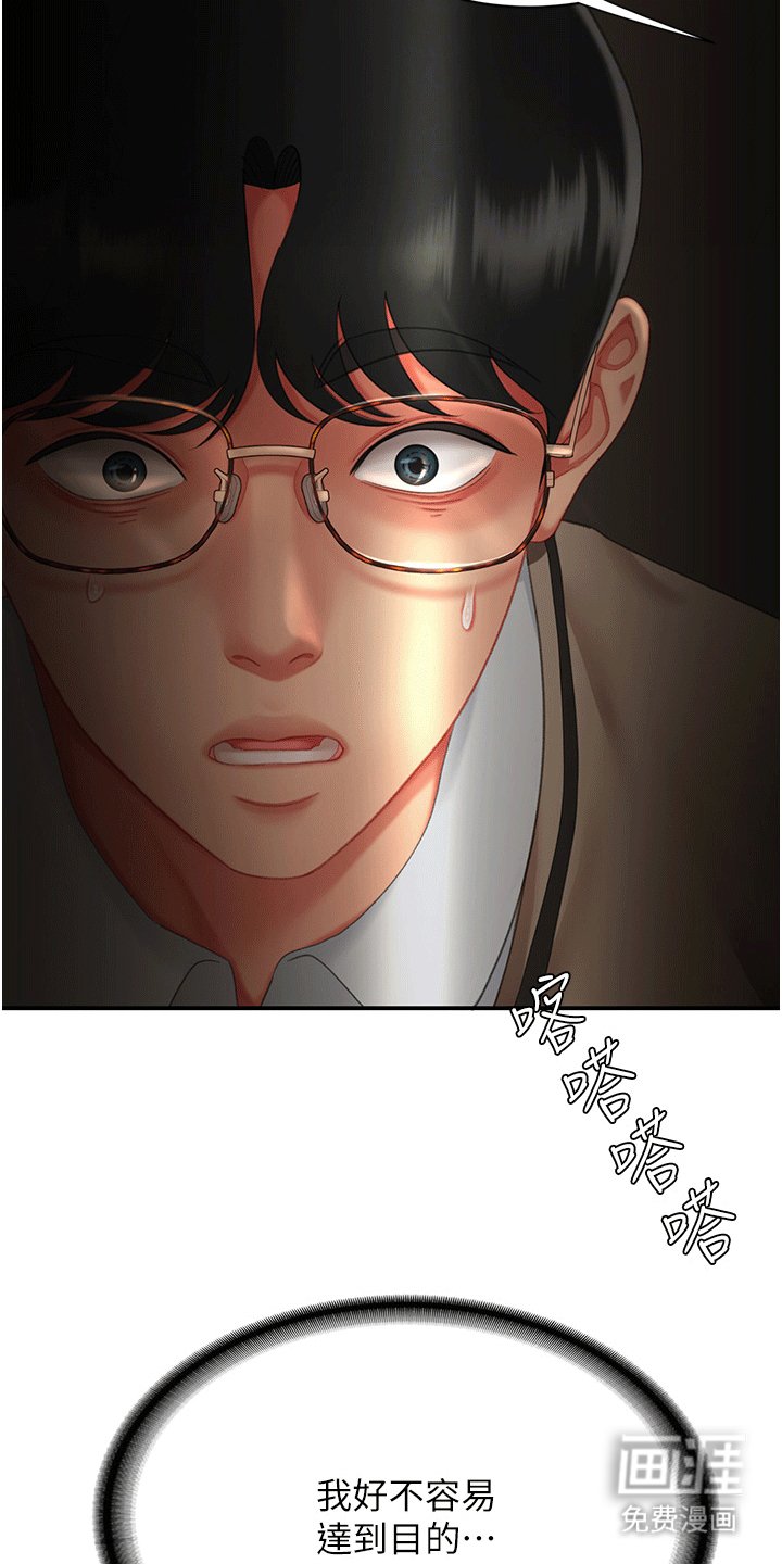 第7章：欺负