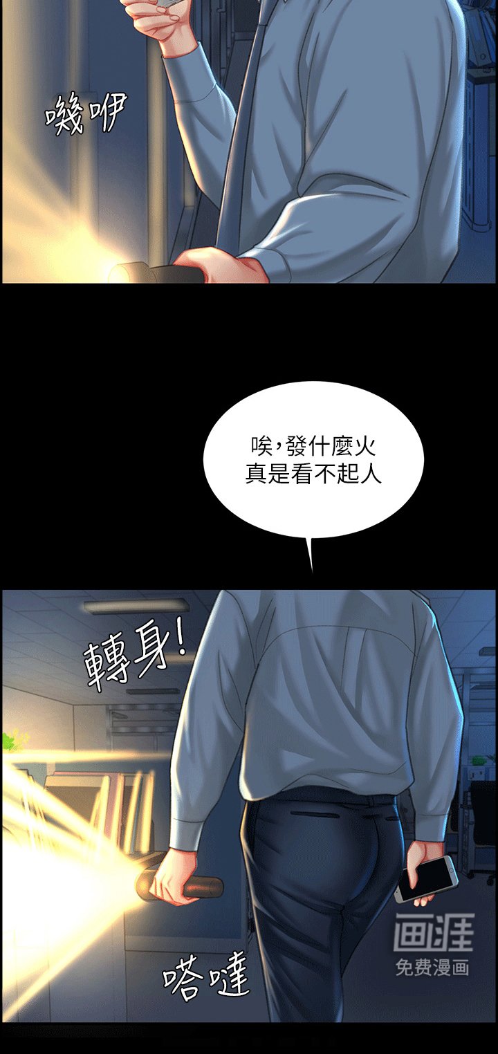 第7章：欺负
