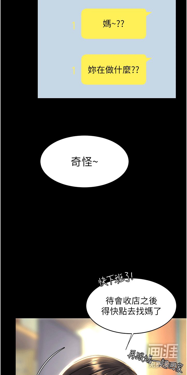 第7章：欺负