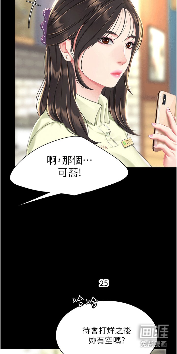 第7章：欺负