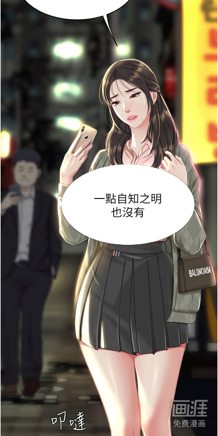 第8章：再次见面