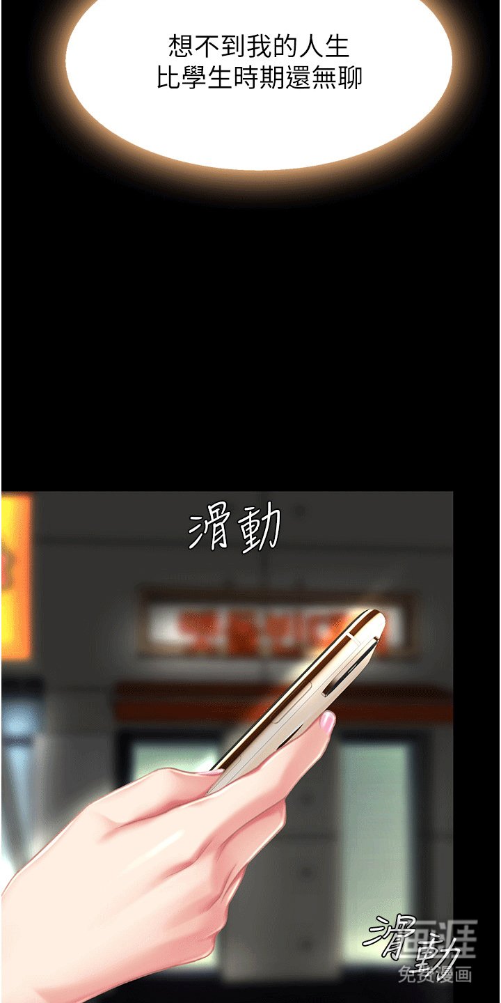 第8章：再次见面