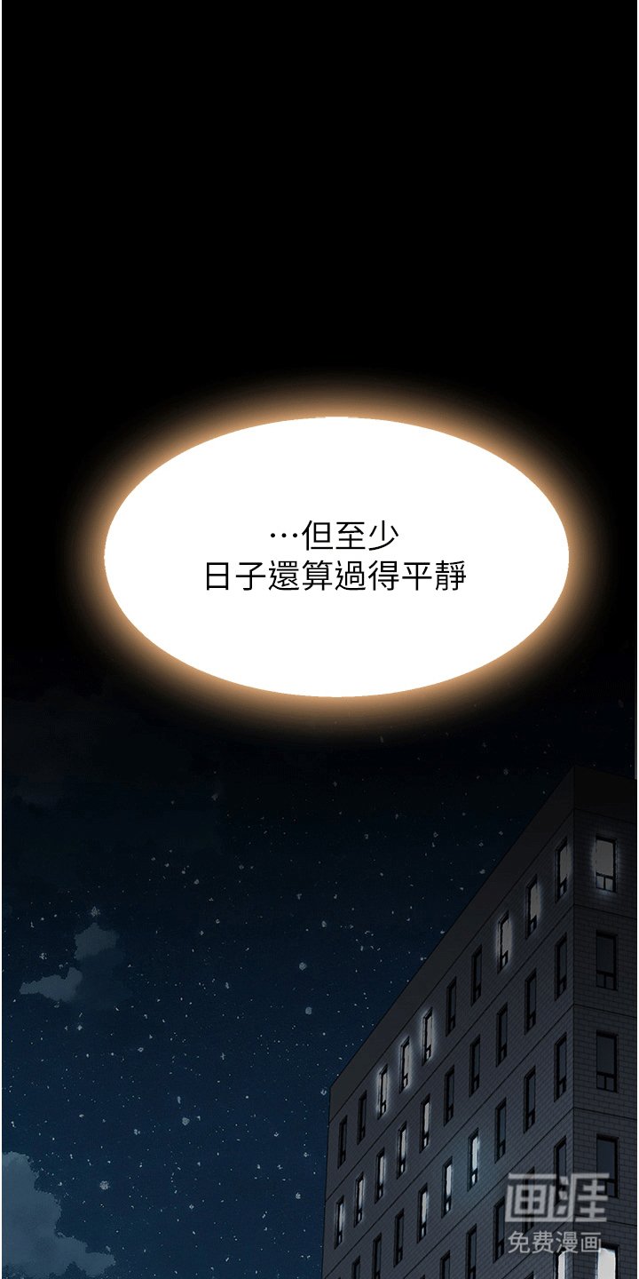 第8章：再次见面