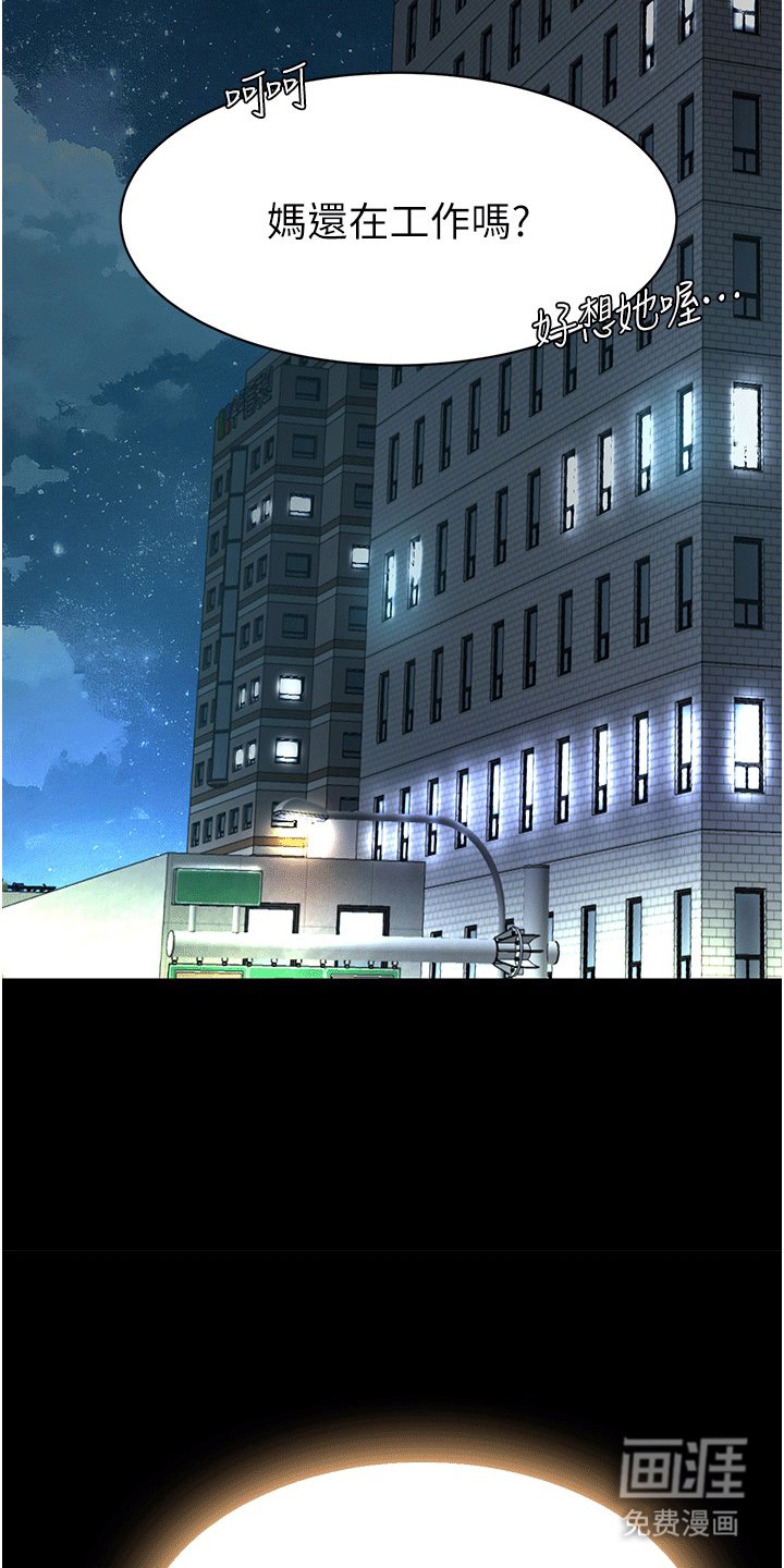 第8章：再次见面