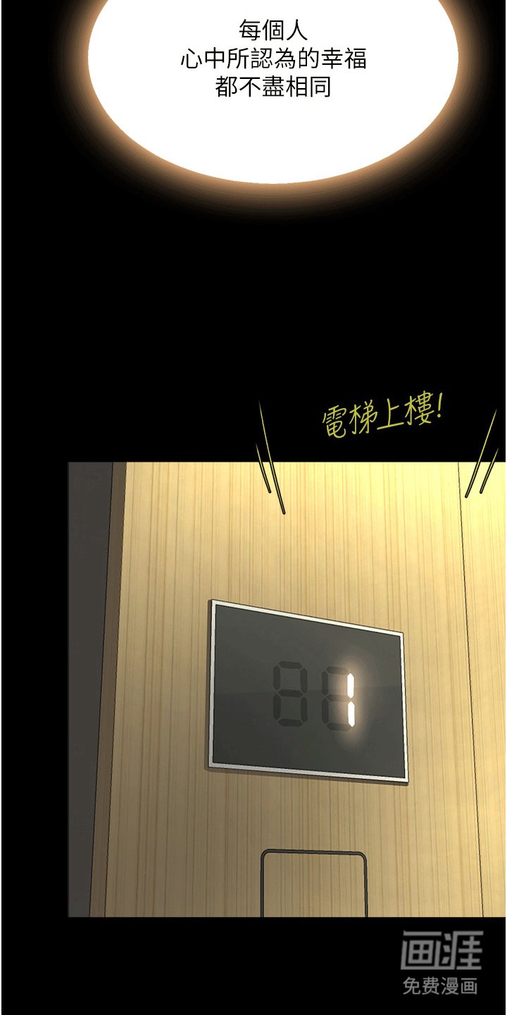 第8章：再次见面