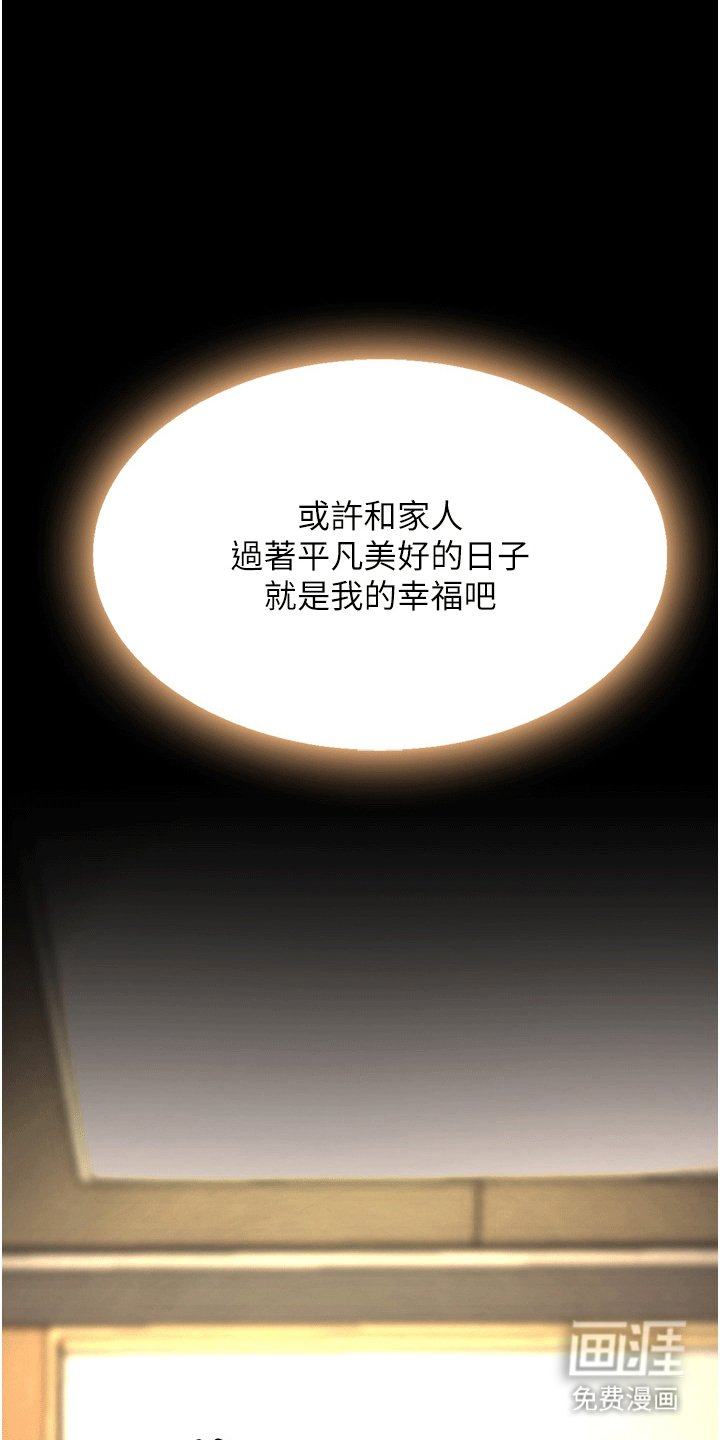 第8章：再次见面