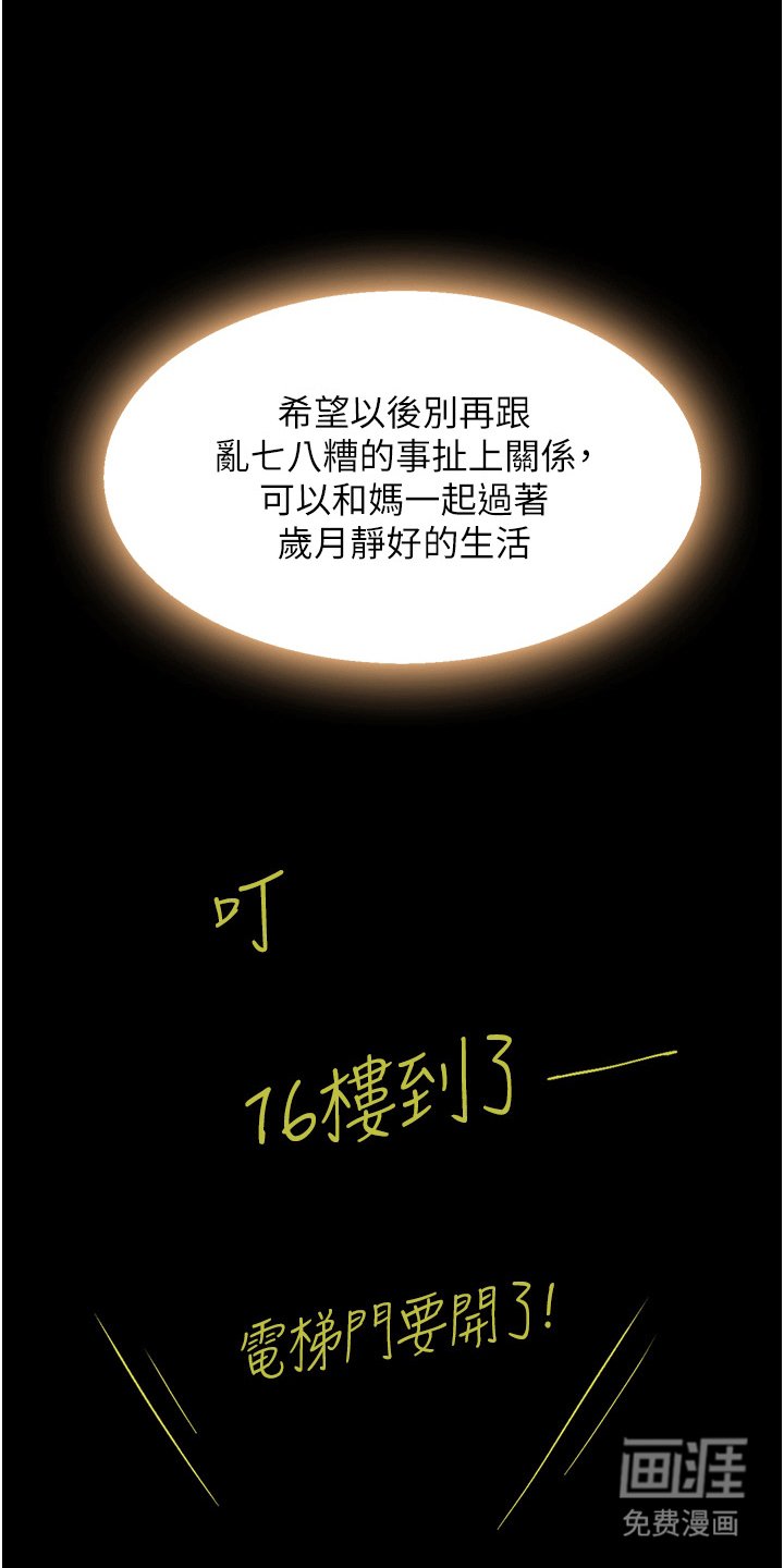 第8章：再次见面