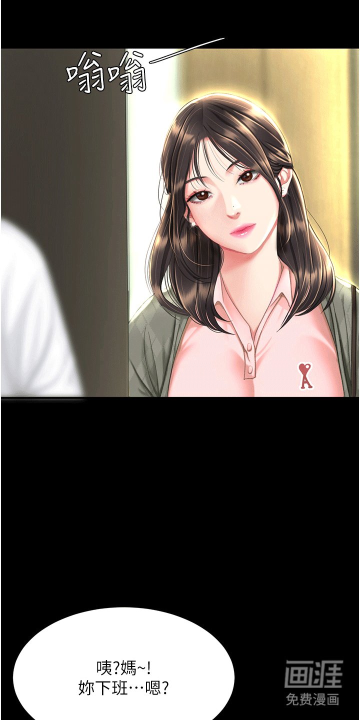 第8章：再次见面