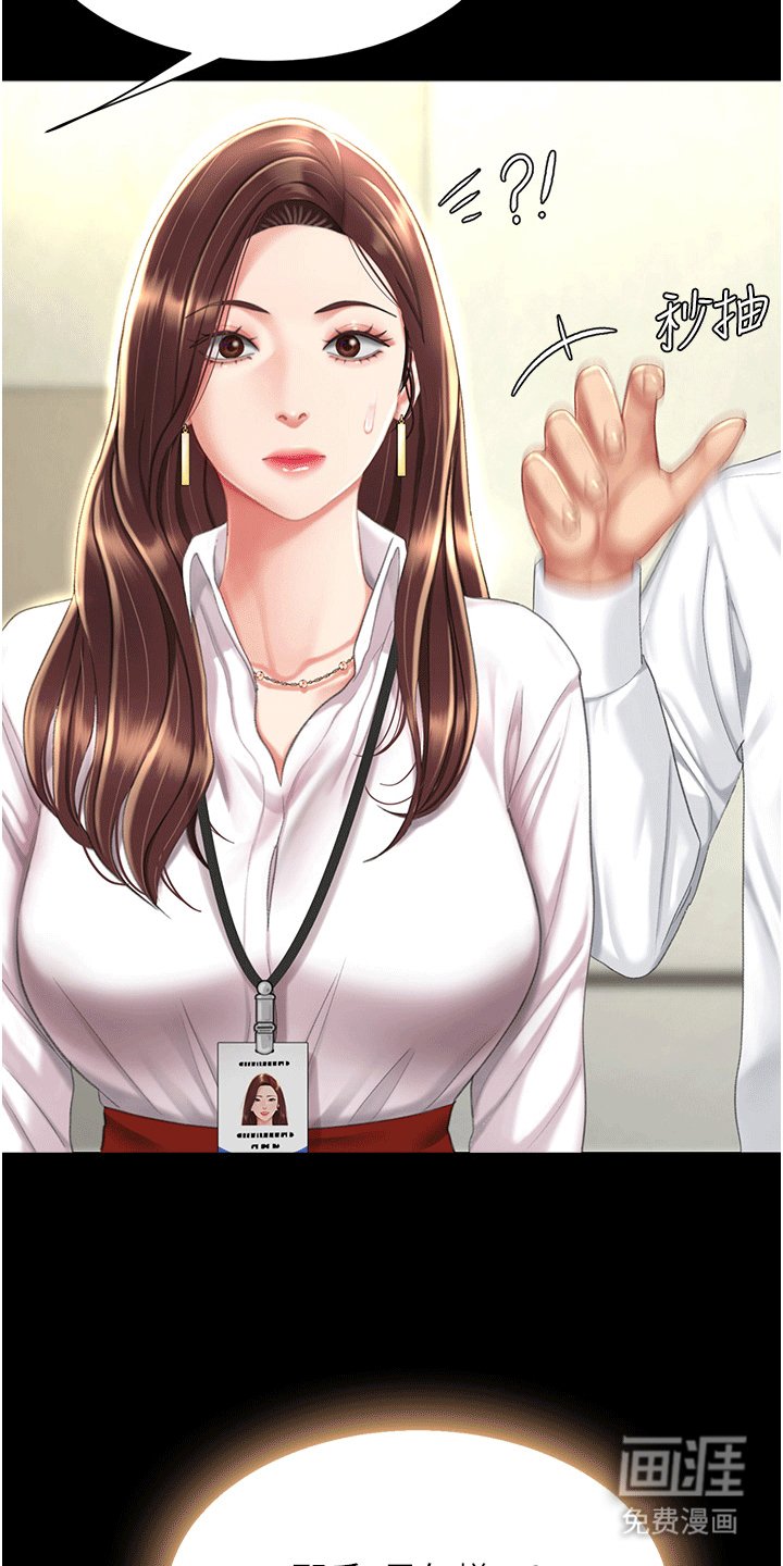 第8章：再次见面