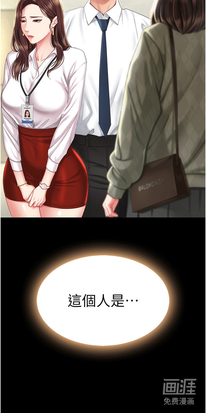 第8章：再次见面