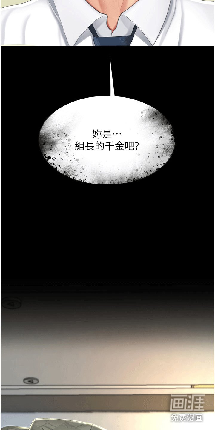 第8章：再次见面