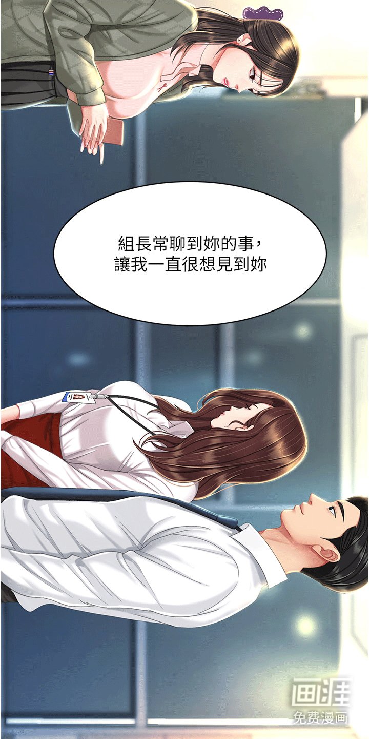 第8章：再次见面