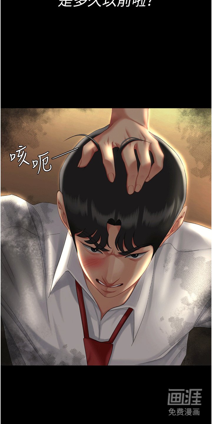 第8章：再次见面