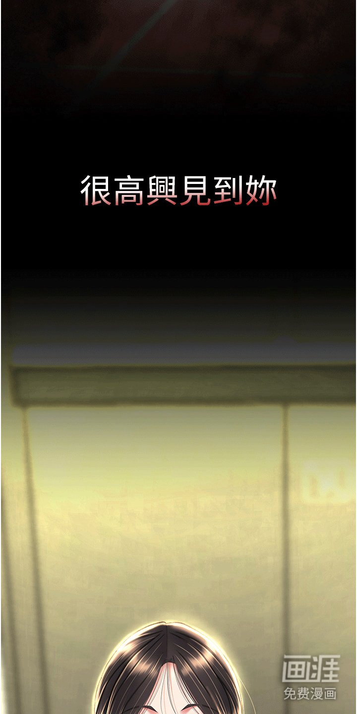 第8章：再次见面