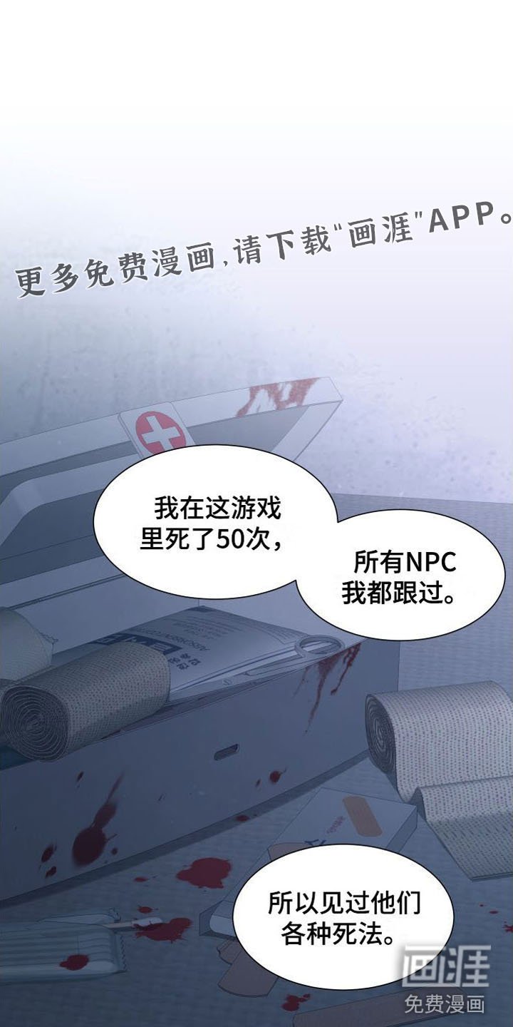 第10章： 断腿