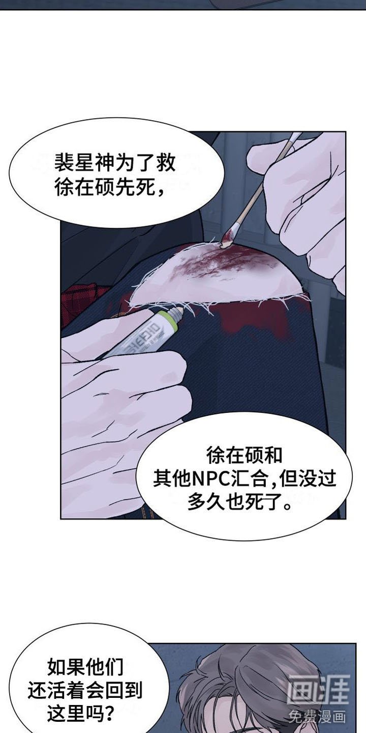 第10章： 断腿