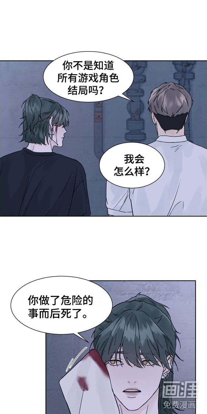 第10章： 断腿