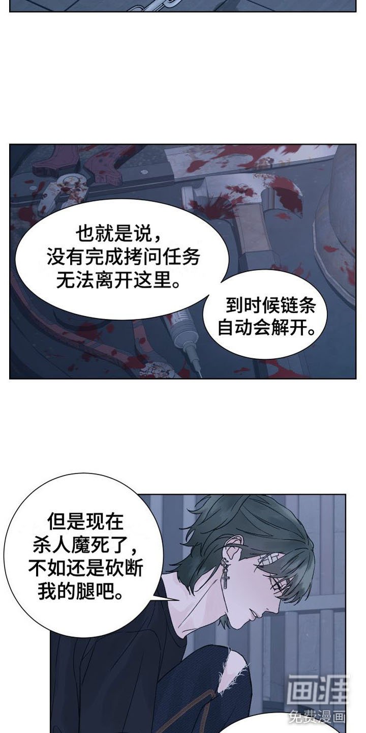 第10章： 断腿