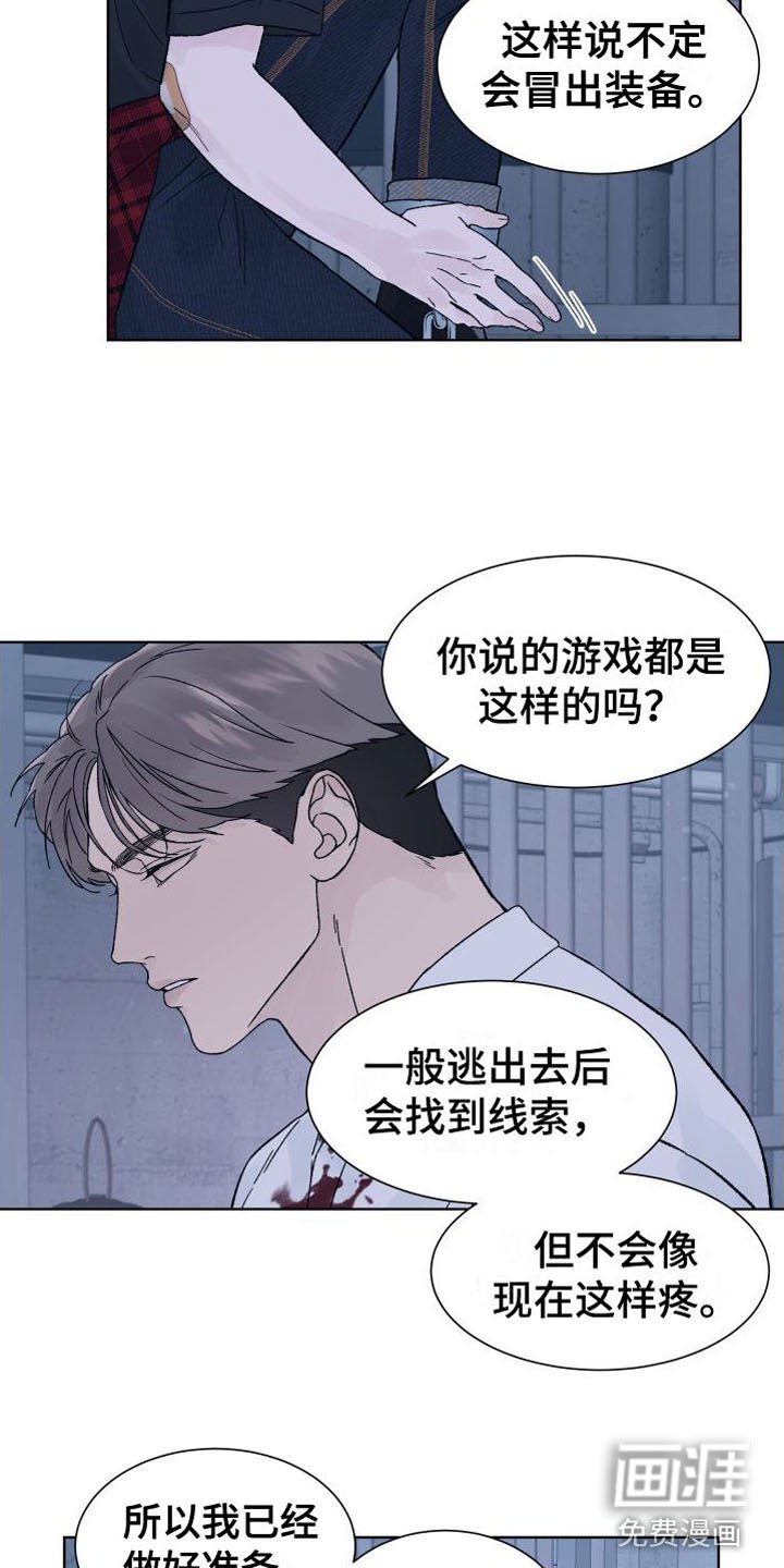 第10章： 断腿