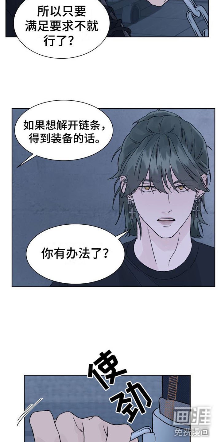 第10章： 断腿