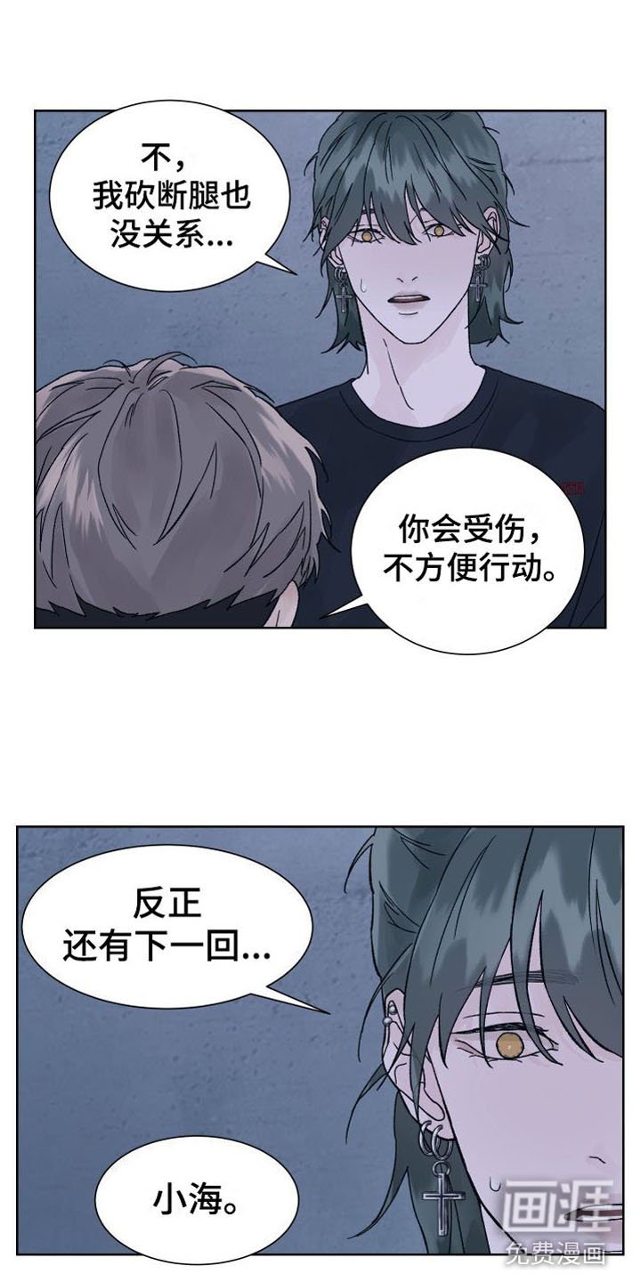 第10章： 断腿