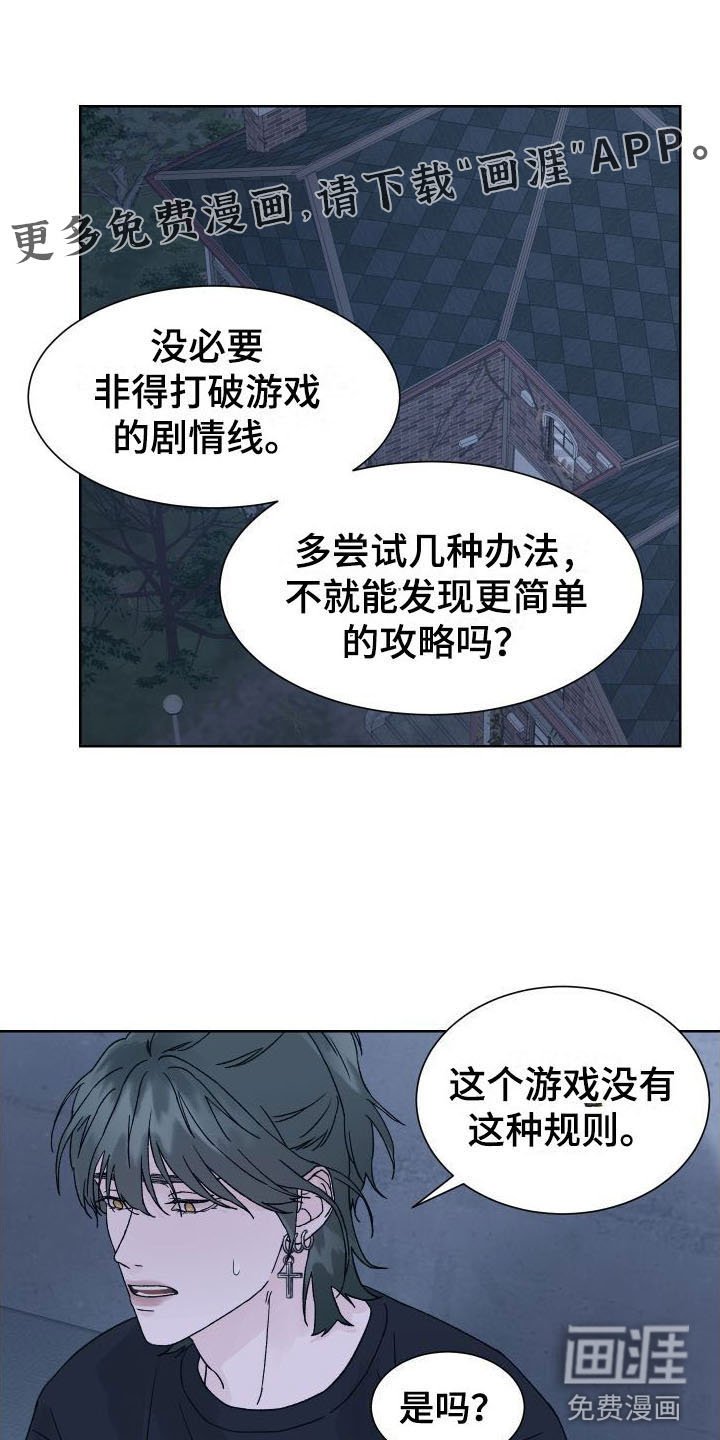 第11章：拷问
