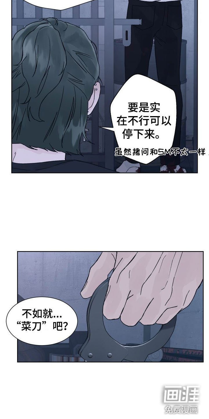 第11章：拷问