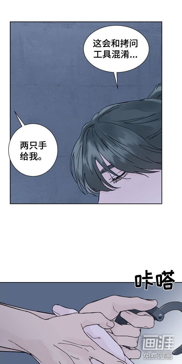 第11章：拷问