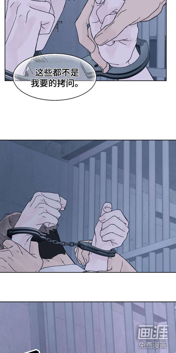 第11章：拷问