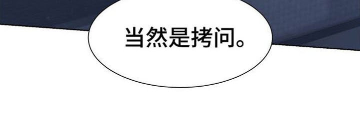 第11章：拷问