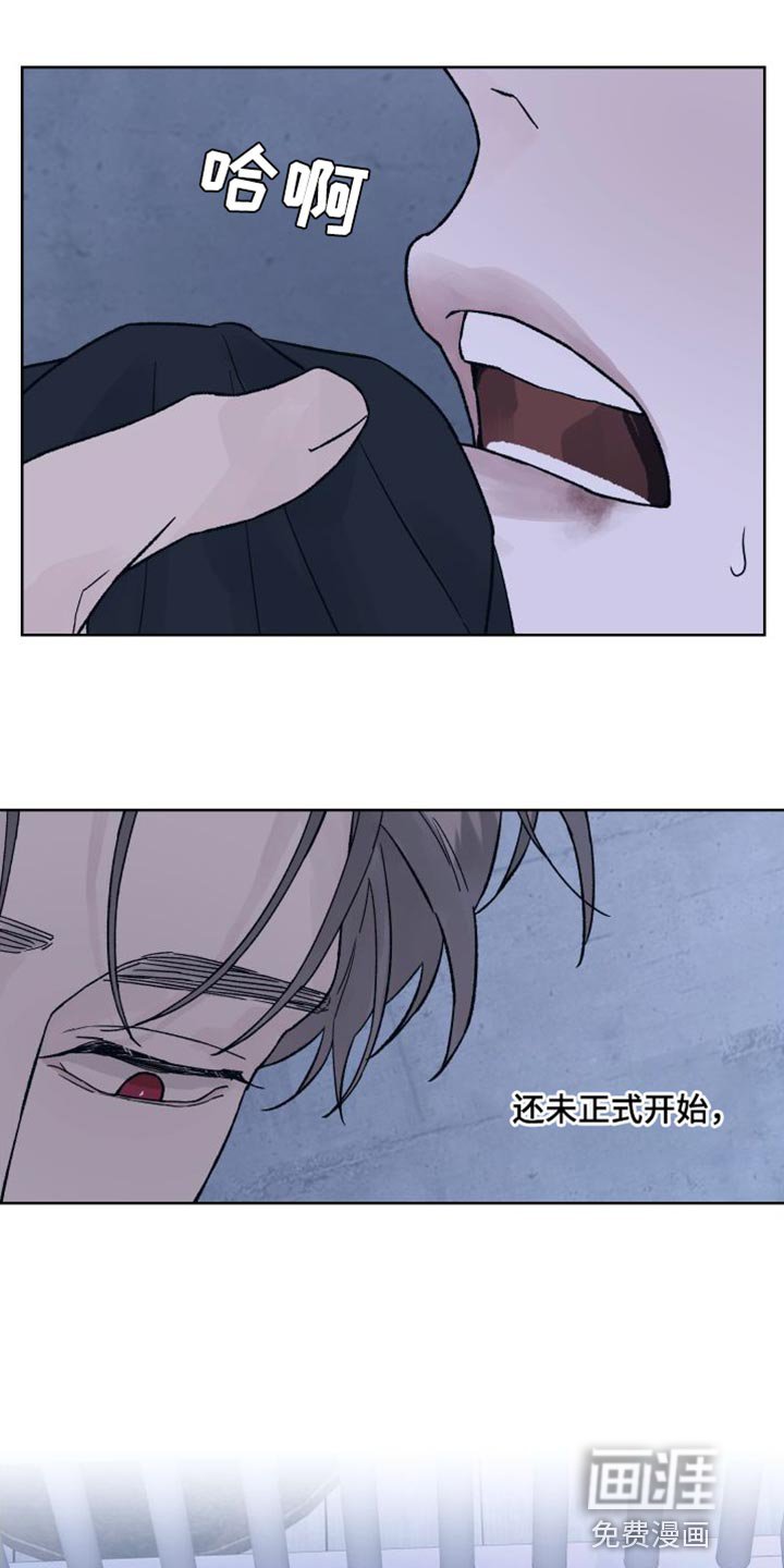 第13章：偏执