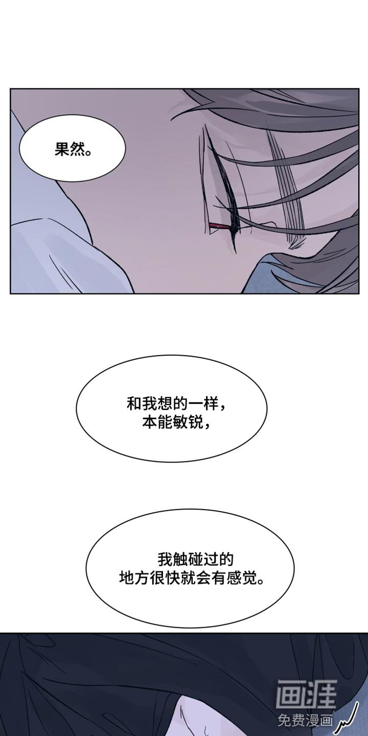 第13章：偏执